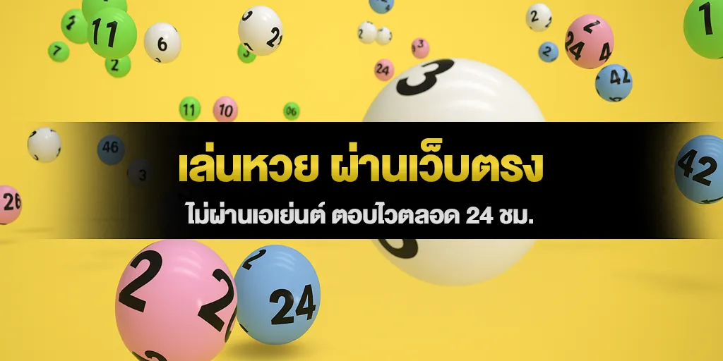 เล่นหวย ผ่านเว็บตรง ไม่ผ่านเอเย่นต์ ตอบไวตลอด 24 ชม.
